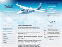 Tablet Screenshot of chel-avia.ru